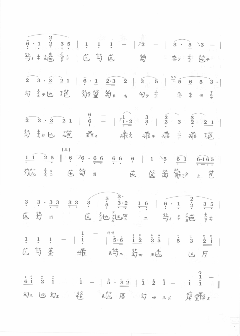 良宵引 曲谱 第二页